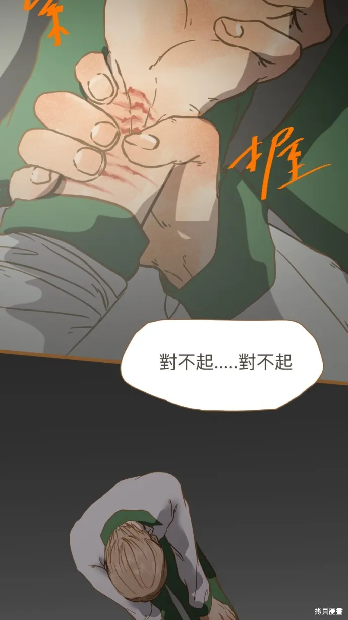 依然燦爛,第19话,第50张