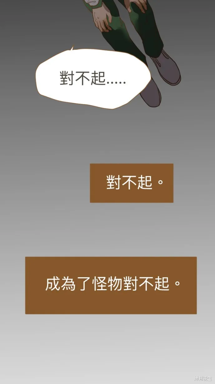 依然燦爛,第19话,第51张