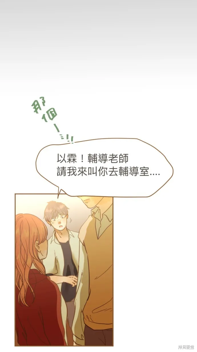 依然燦爛,第19话,第52张