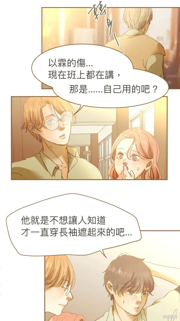 依然燦爛,第19话,第53张