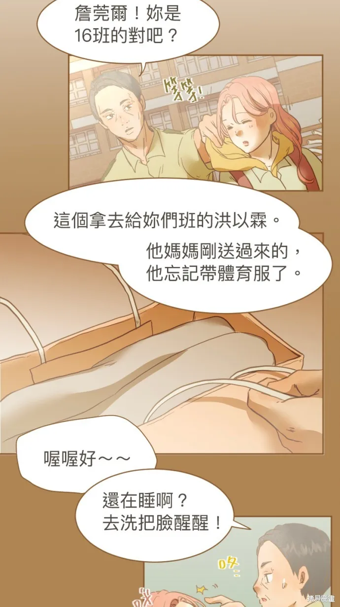 依然燦爛,第19话,第56张