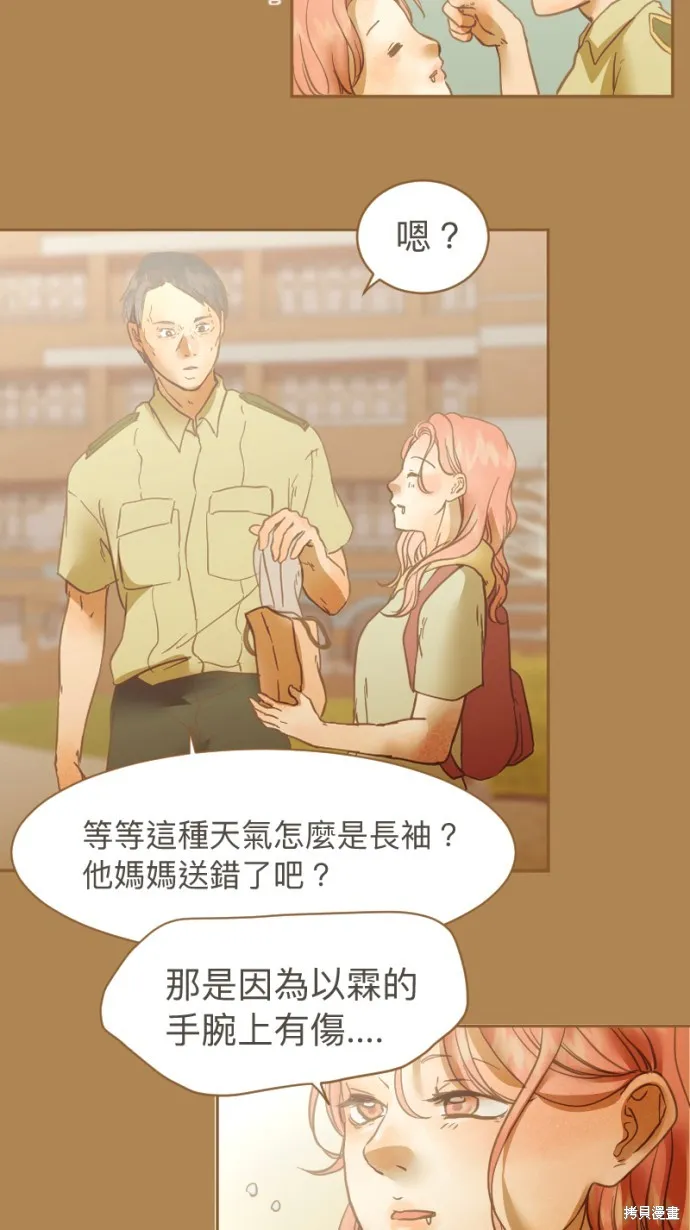 依然燦爛,第19话,第57张
