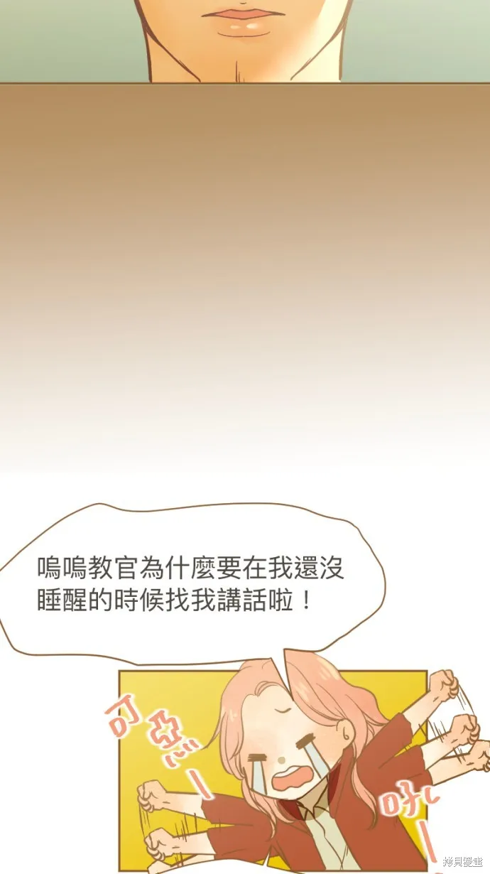 依然燦爛,第19话,第59张