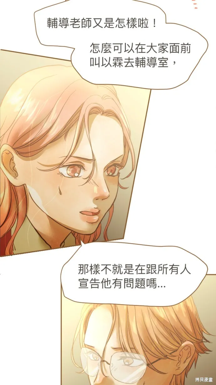依然燦爛,第19话,第60张