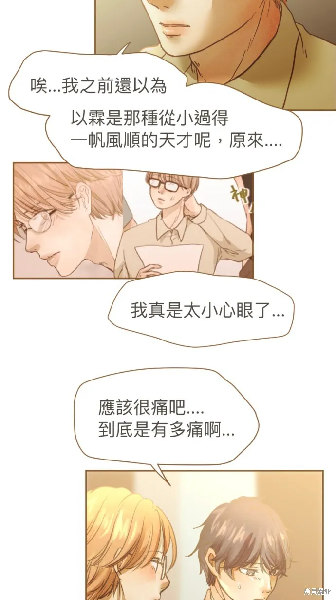 依然燦爛,第19话,第61张