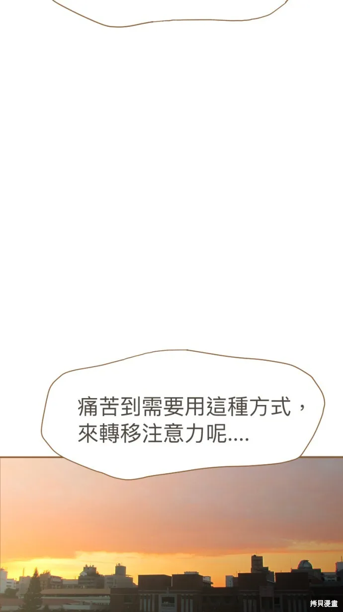 依然燦爛,第19话,第63张