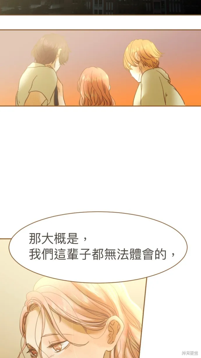 依然燦爛,第19话,第64张
