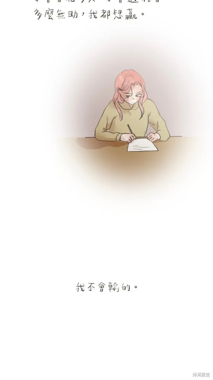 依然燦爛,第37话,第10张