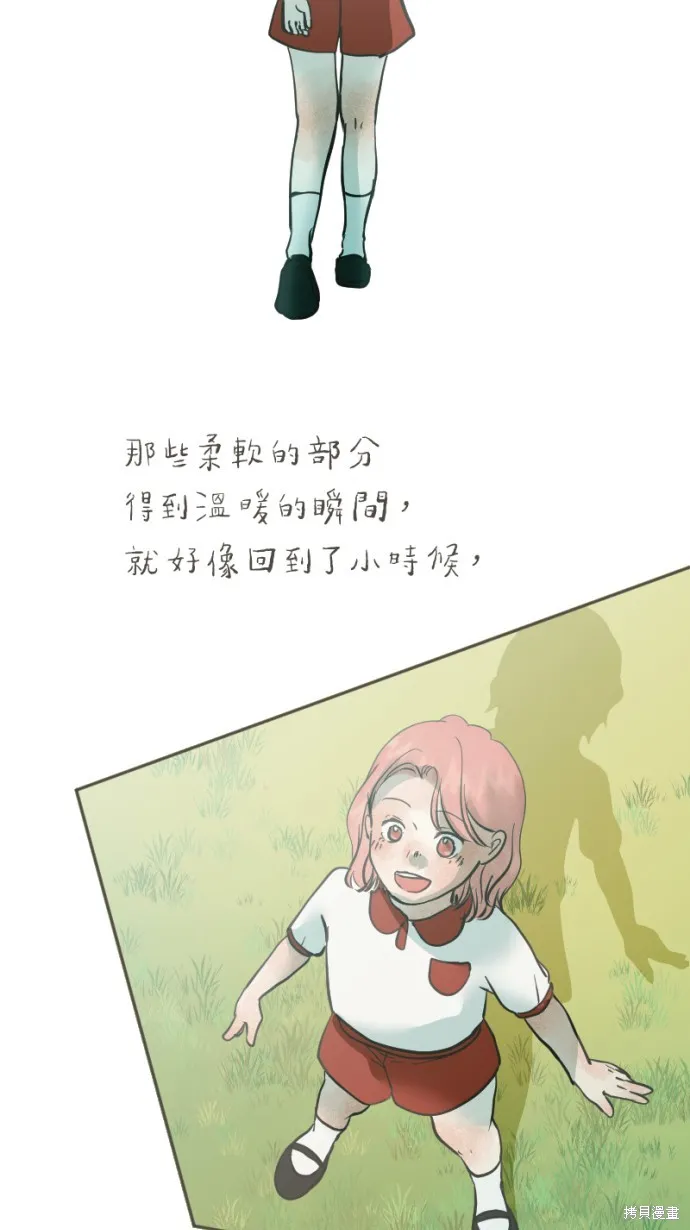 依然燦爛,第37话,第3张