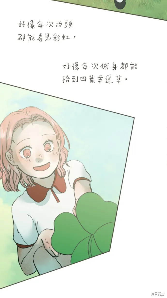依然燦爛,第37话,第4张