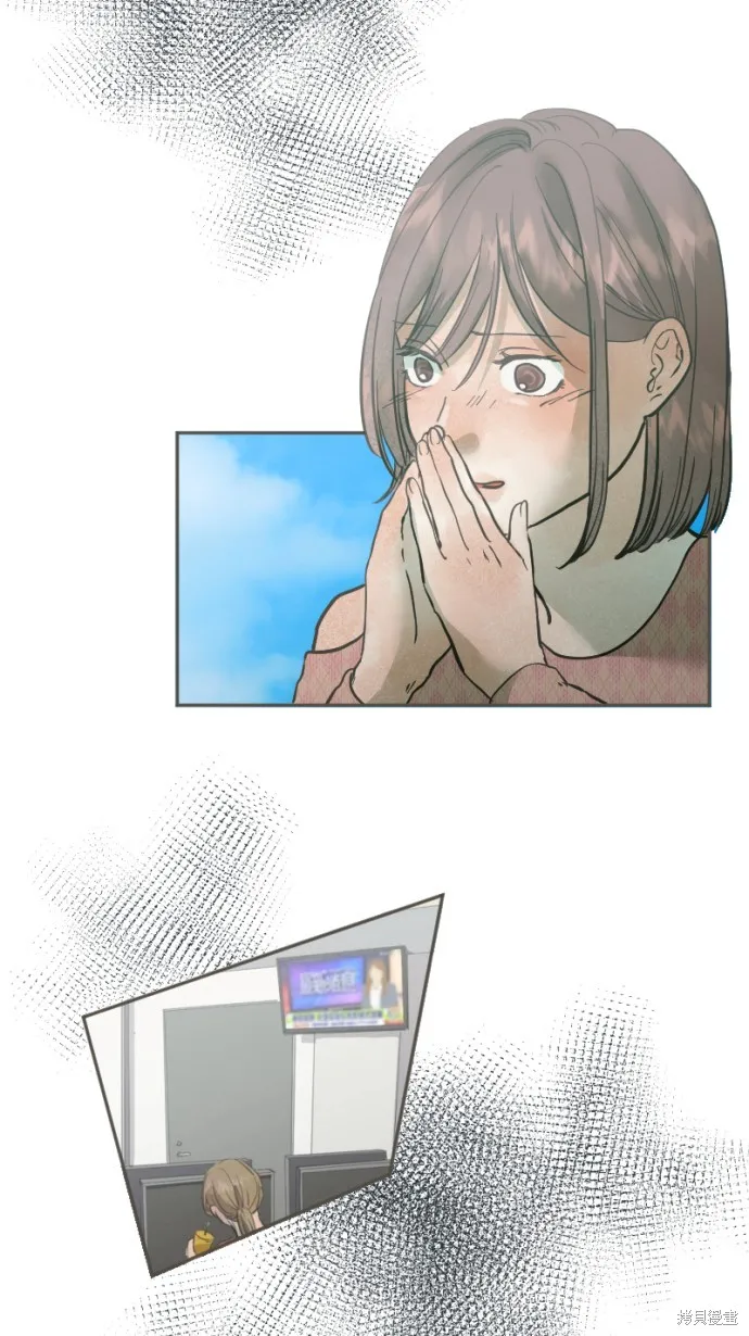 依然燦爛,第37话,第45张