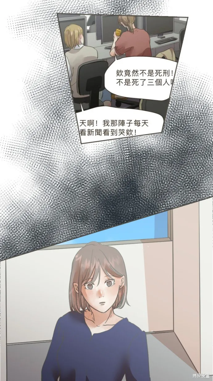 依然燦爛,第37话,第46张