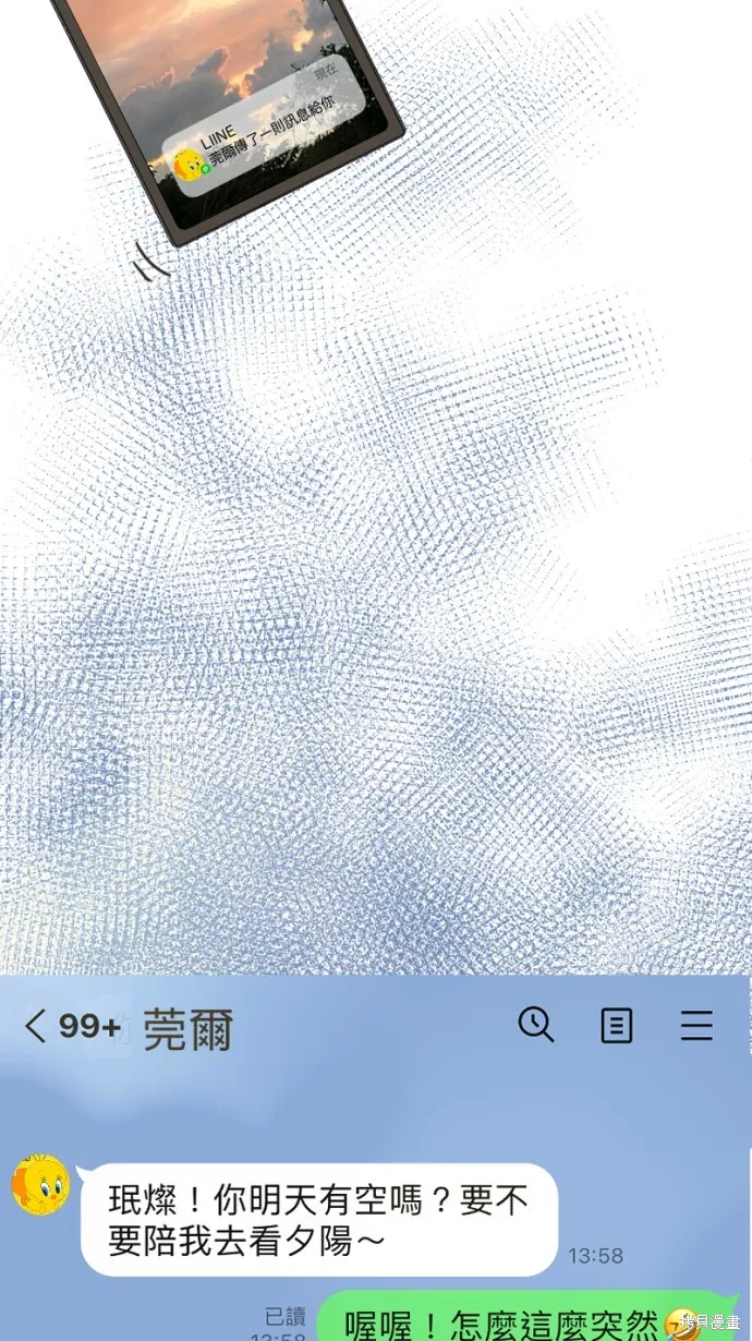 依然燦爛,第37话,第52张
