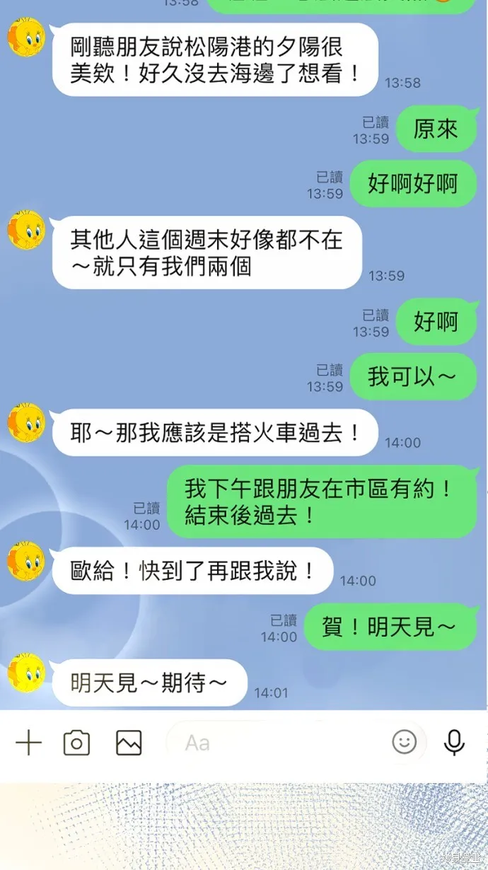 依然燦爛,第37话,第53张