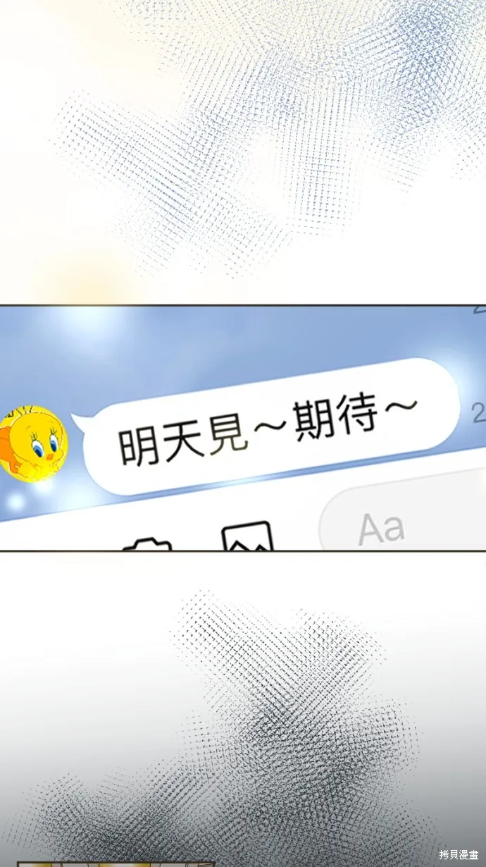 依然燦爛,第37话,第54张