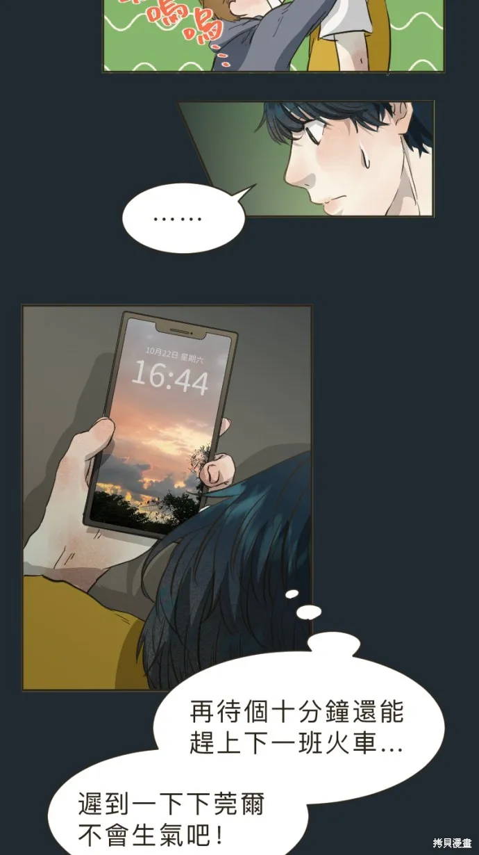依然燦爛,第37话,第57张