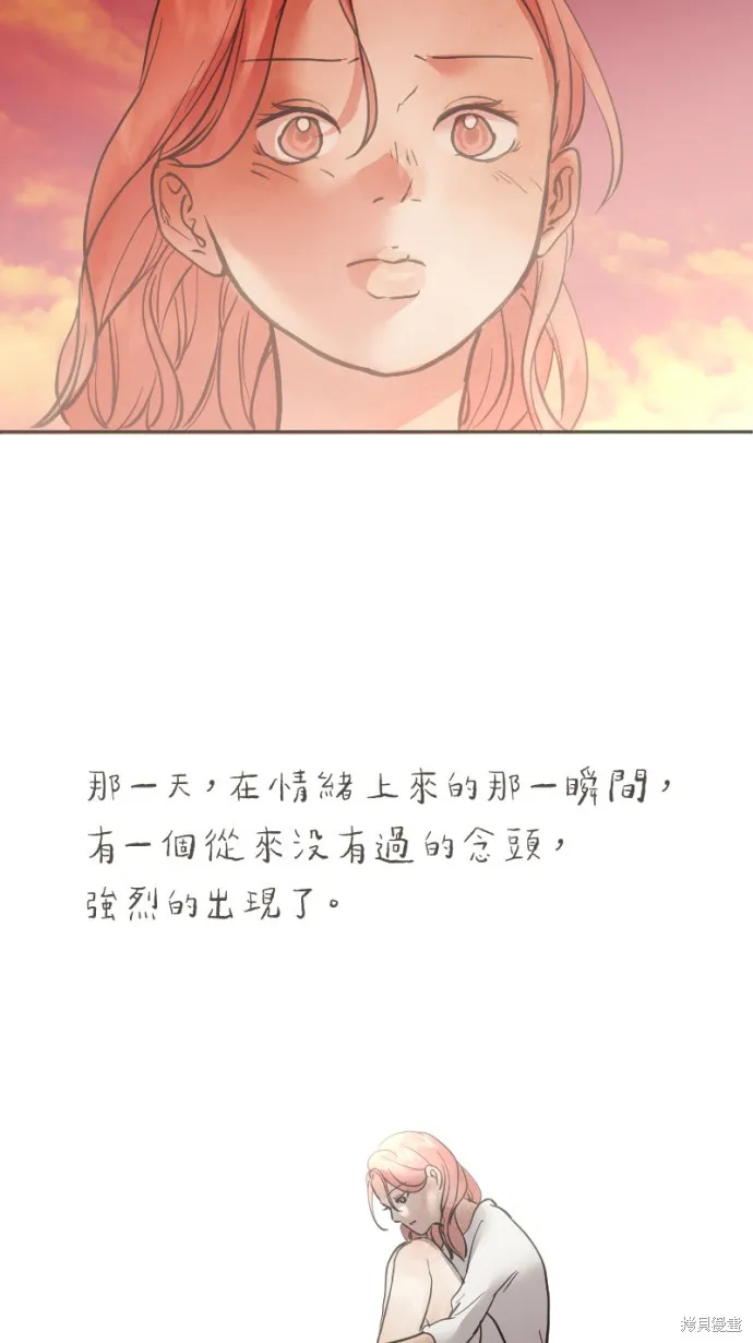 依然燦爛,第37话,第6张