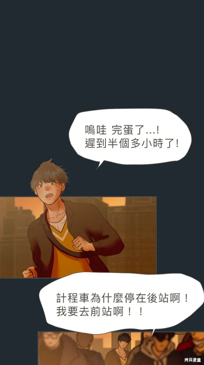 依然燦爛,第37话,第62张