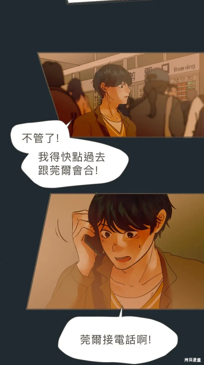 依然燦爛,第37话,第64张