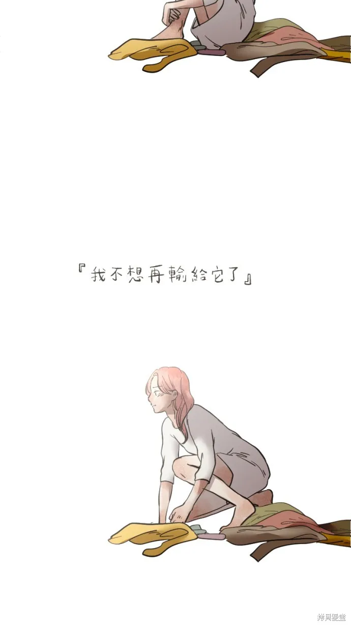 依然燦爛,第37话,第7张