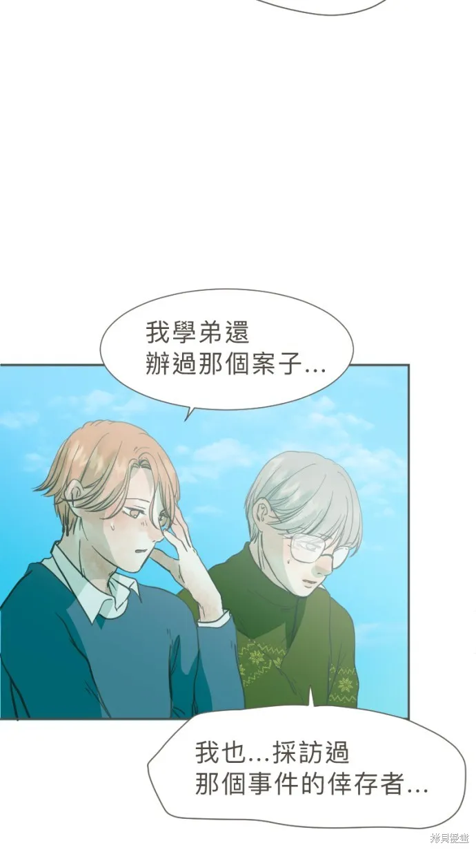 依然燦爛,第37话,第71张