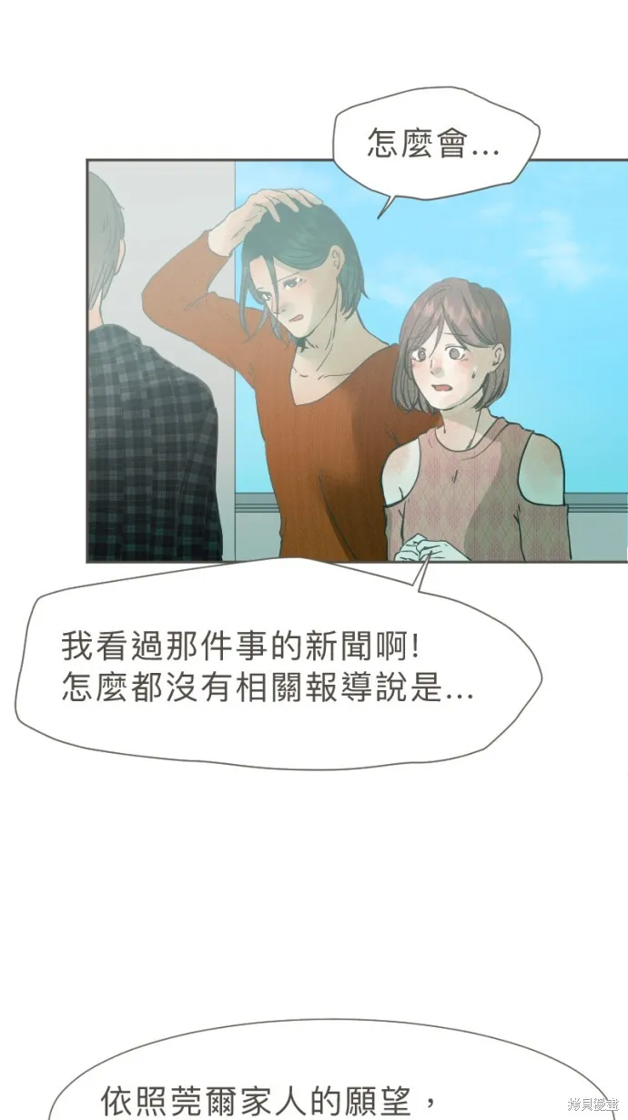 依然燦爛,第37话,第72张