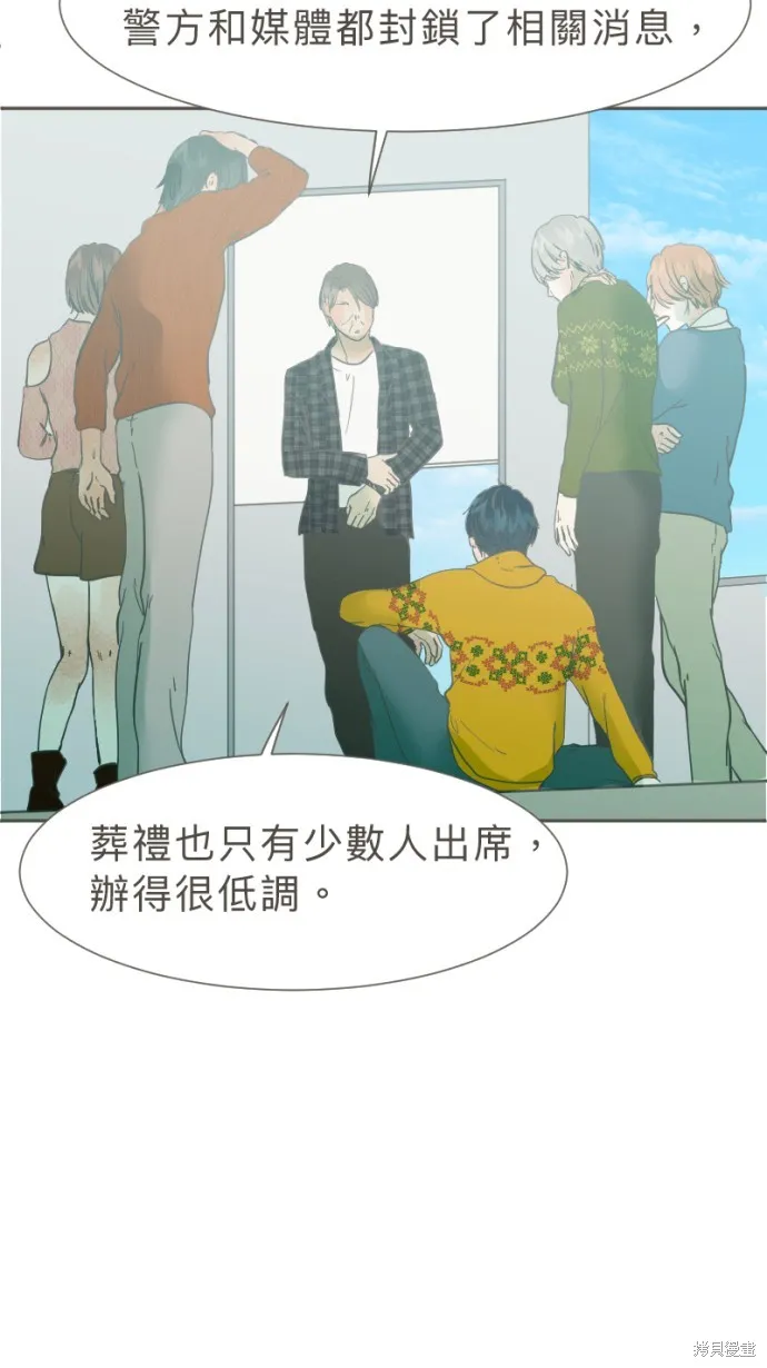 依然燦爛,第37话,第73张