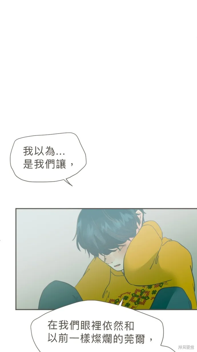 依然燦爛,第37话,第74张