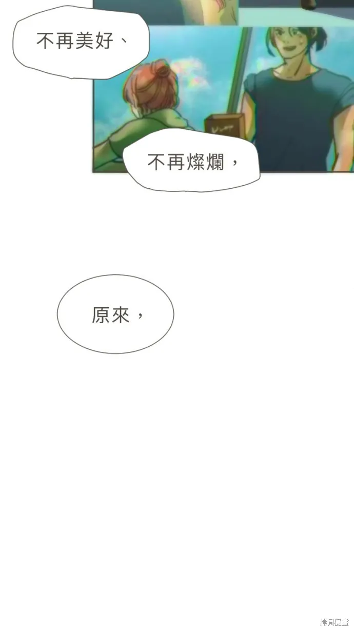 依然燦爛,第37话,第76张