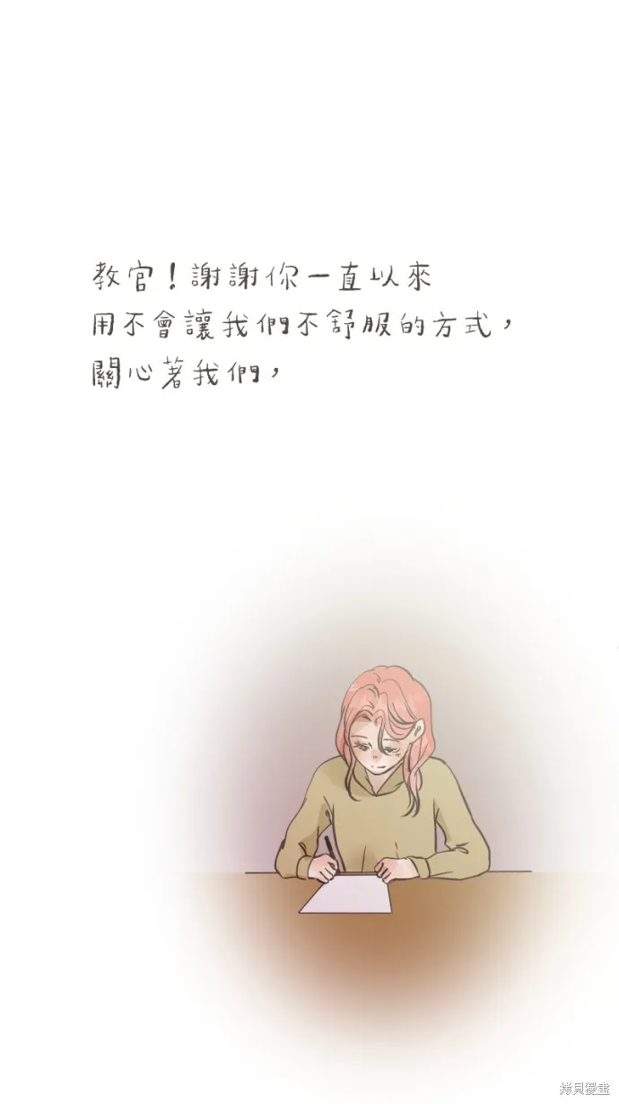 依然燦爛,第37话,第77张