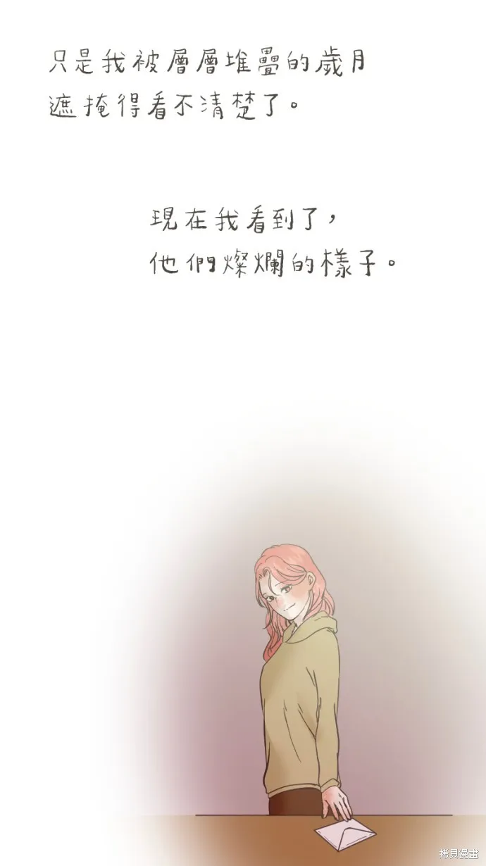 依然燦爛,第37话,第79张