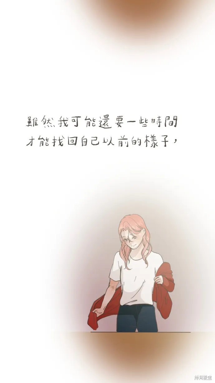 依然燦爛,第37话,第80张