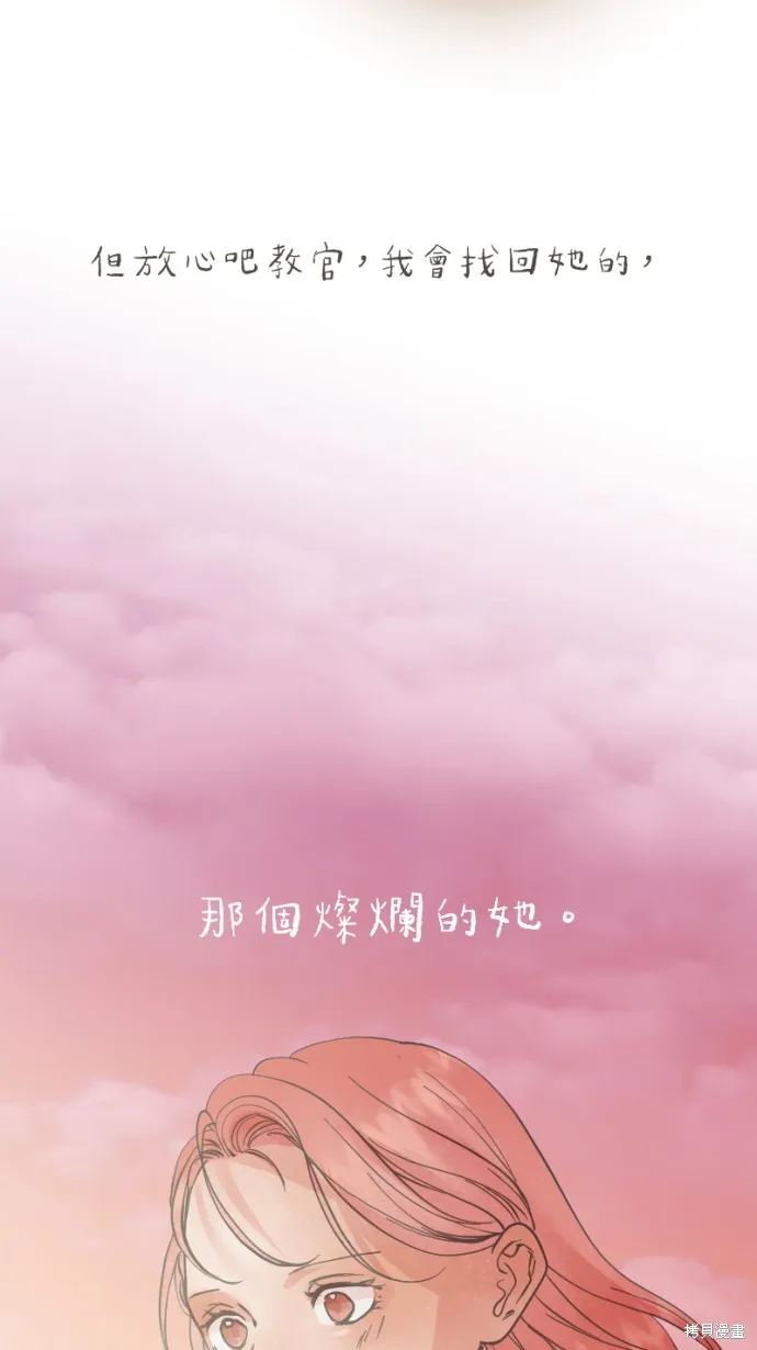 依然燦爛,第37话,第81张