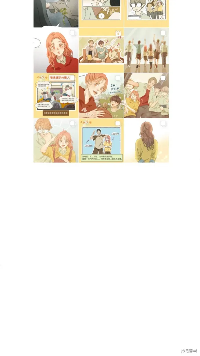 依然燦爛,第37话,第91张