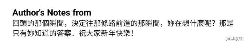 依然燦爛,第37话,第92张
