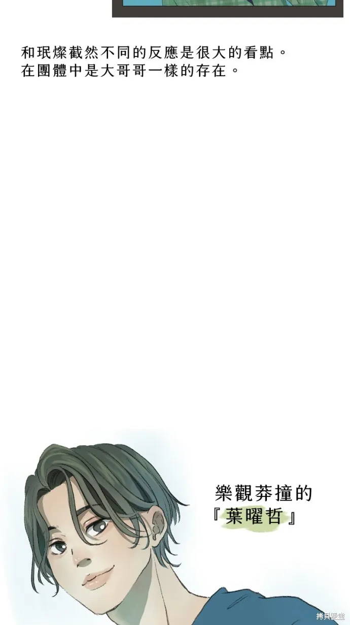 依然燦爛,後記,第10张