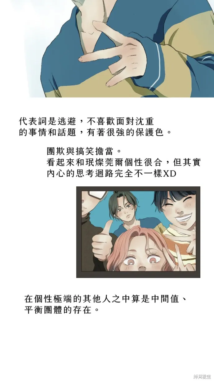 依然燦爛,後記,第11张