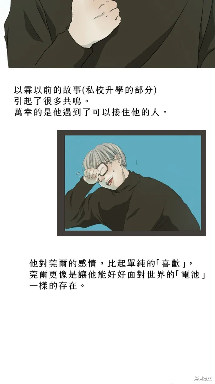 依然燦爛,後記,第13张