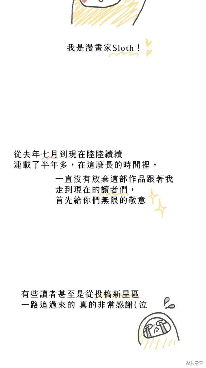 依然燦爛,後記,第2张