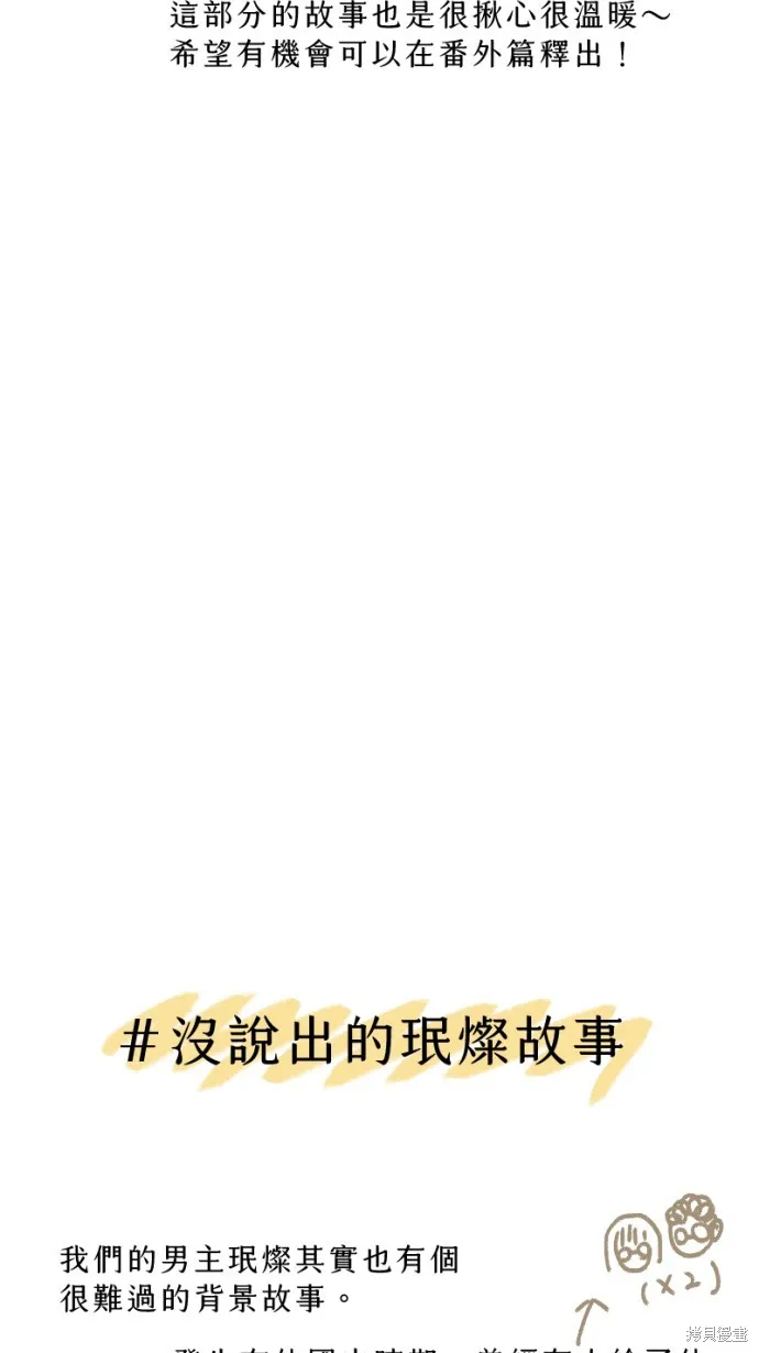 依然燦爛,後記,第21张
