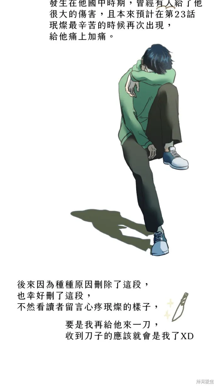 依然燦爛,後記,第22张