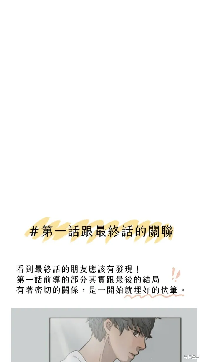 依然燦爛,後記,第23张