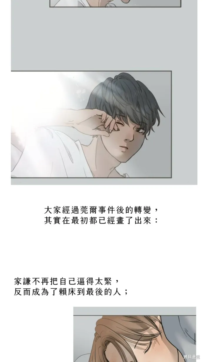 依然燦爛,後記,第24张