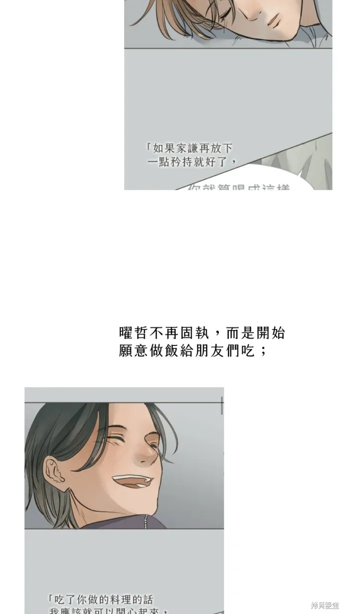 依然燦爛,後記,第25张