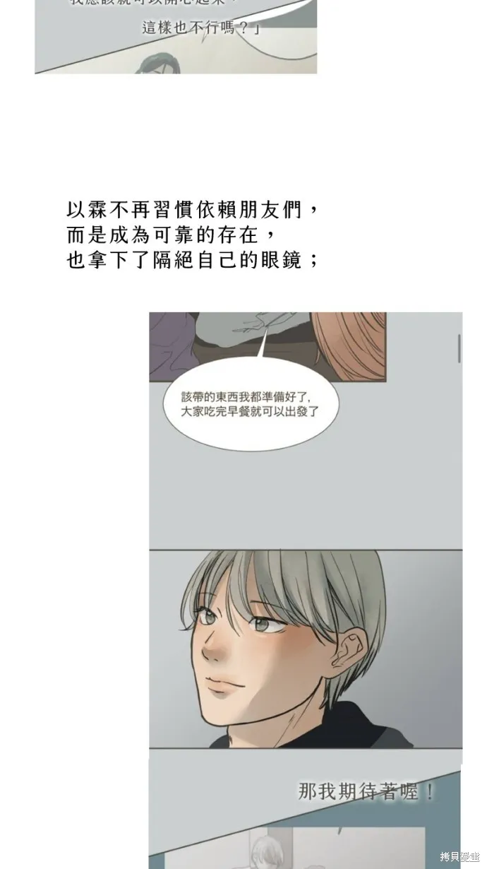 依然燦爛,後記,第26张