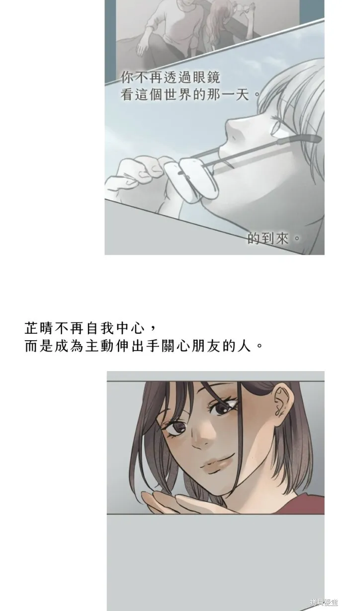 依然燦爛,後記,第27张