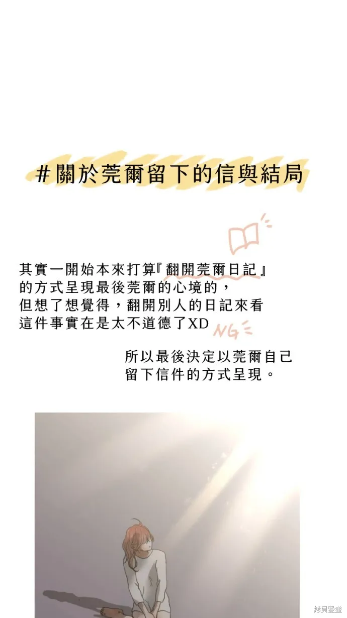 依然燦爛,後記,第29张