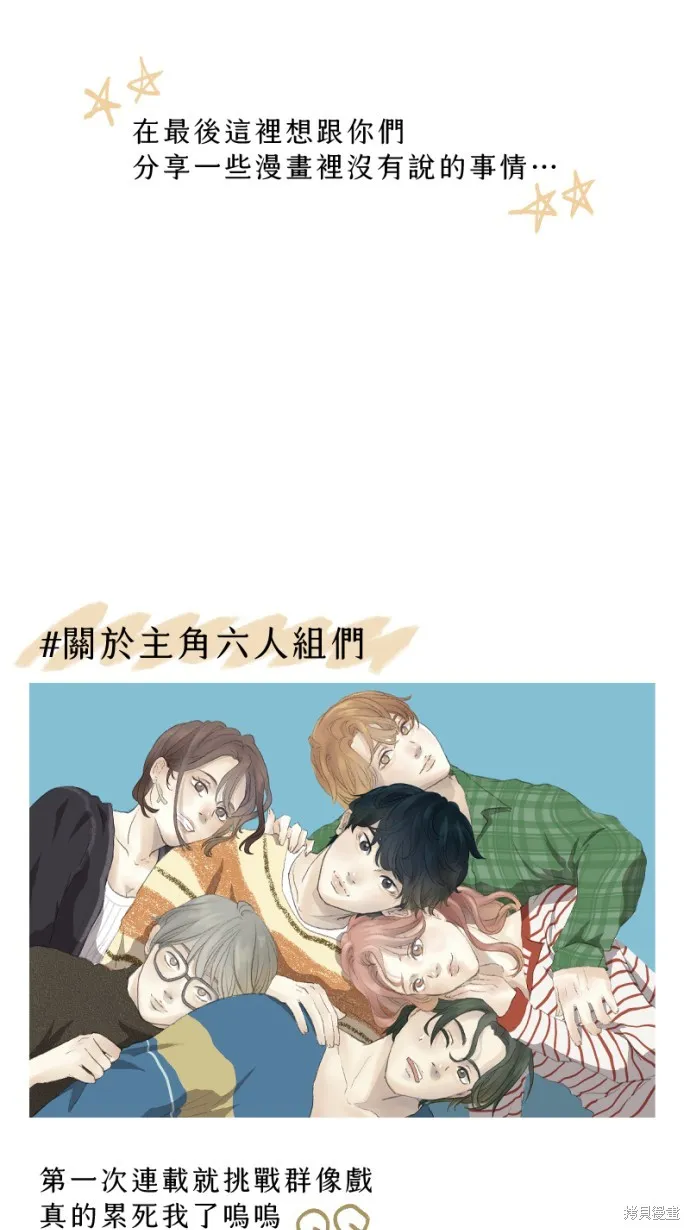 依然燦爛,後記,第3张
