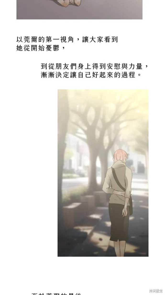 依然燦爛,後記,第30张