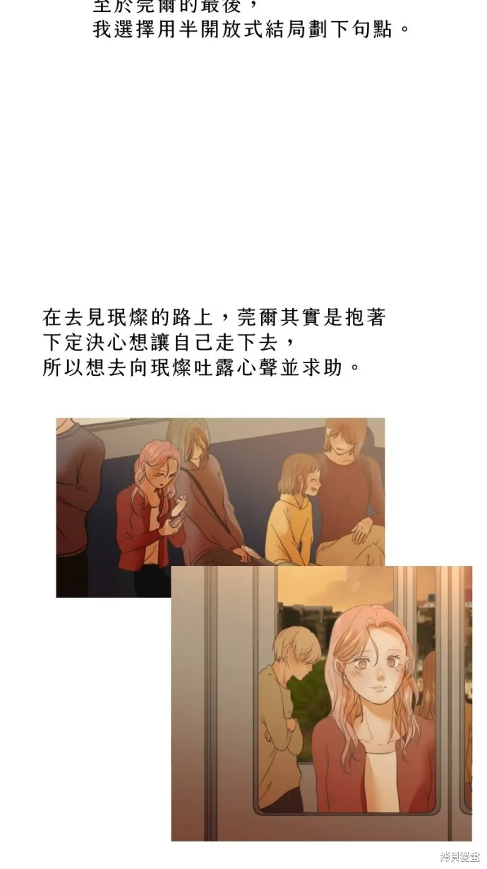 依然燦爛,後記,第31张